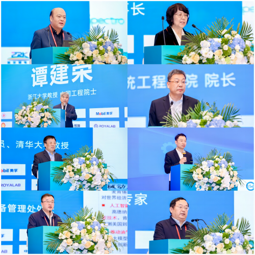 2024中国工业设备智能运维技术大会盛大开幕(图2)