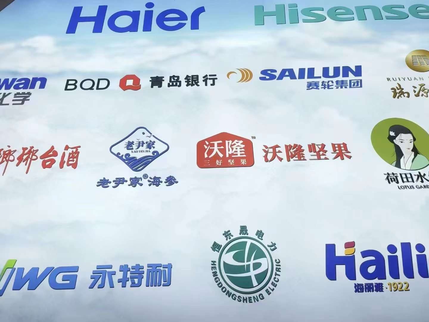 PG麻将胡了：知名全国电力施工品牌：青岛恒东晟电力于上海亮相2024年中国品牌日活动(图2)
