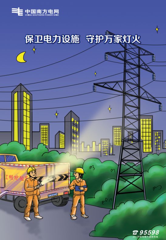 举报涉电犯罪最高奖励20万(图2)