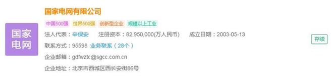 智能电网产业招商清单：国家电网、南方、国电南瑞等最新投资动向【附关键企业名录】(图2)