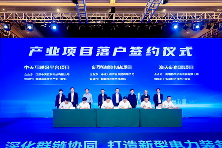 PG麻将胡了：2023年新型电力装备发展大会在如皋成功召开(图10)