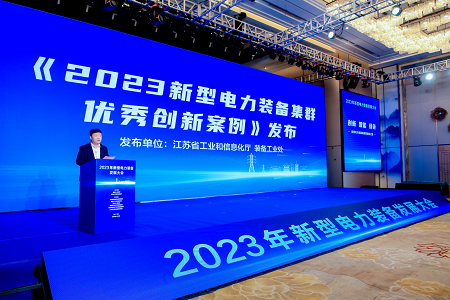 PG麻将胡了：2023年新型电力装备发展大会在如皋成功召开(图7)