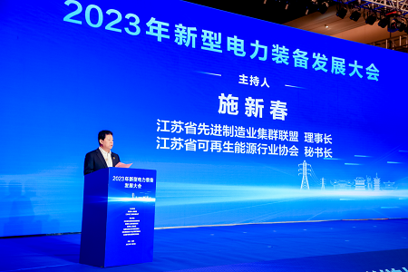 PG麻将胡了：2023年新型电力装备发展大会在如皋成功召开(图9)