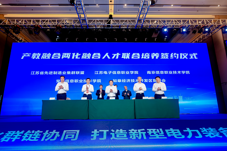 PG麻将胡了：2023年新型电力装备发展大会在如皋成功召开(图8)