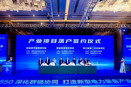 PG麻将胡了：2023年新型电力装备发展大会在如皋成功召开(图11)