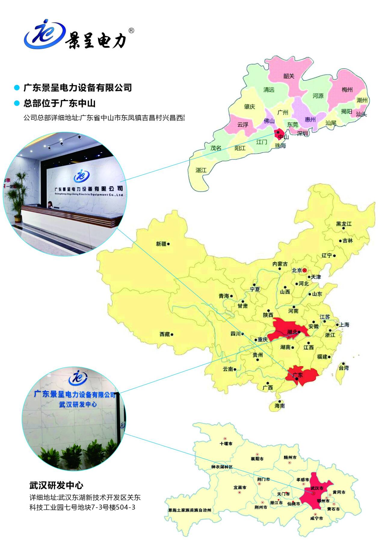 广东景呈电力设备有限公司正参与“防坠落装置十大品牌”评选请投票！(图2)