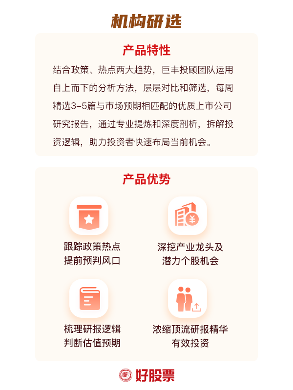 PG麻将胡了:机构研选度夏电力有望迎峰!机构看好核电设备龙头有望长期受益(图2)