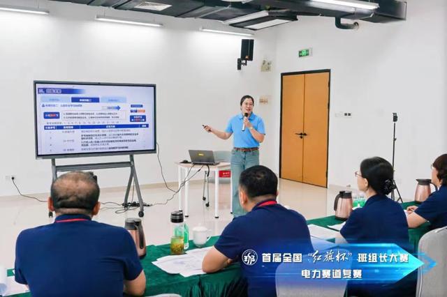 首届全国“红旗杯”班组长大赛电力赛道复赛落幕吉林省5名选手进军决赛！(图2)