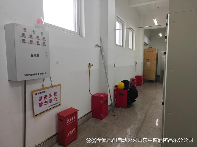PG麻将胡了：电力系统消防安全守护神——全氟己酮自动灭火装置(图2)