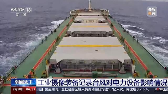 台风是否对电力设备产生影响?工业摄像装备带你看(图5)