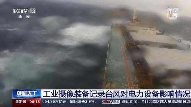 台风是否对电力设备产生影响?工业摄像装备带你看(图4)