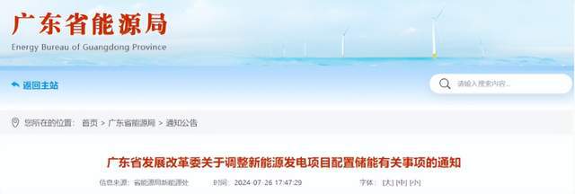 今日电力设备行业情报汇总(2024年8月2日)(图3)
