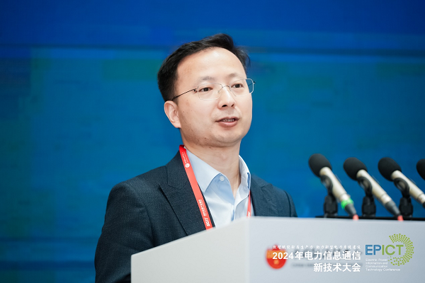 PG麻将胡了:2024电力信息通信新技术大会电力数据通信技术专题会议成功举办(图6)