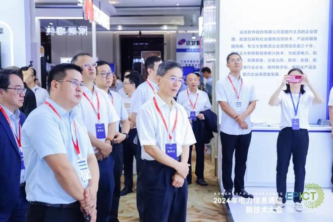 PG麻将胡了:远光软件亮相2024电力信息通信新技术大会(图4)