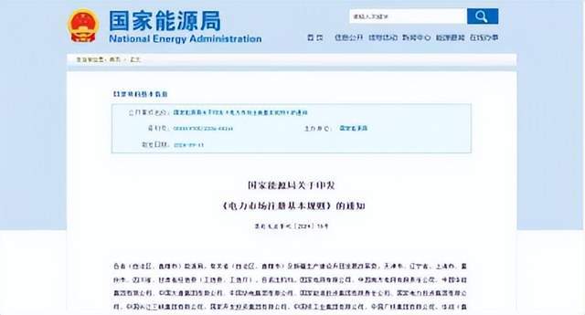 PG麻将胡了：9月27日电力设备行业资讯汇总(图2)