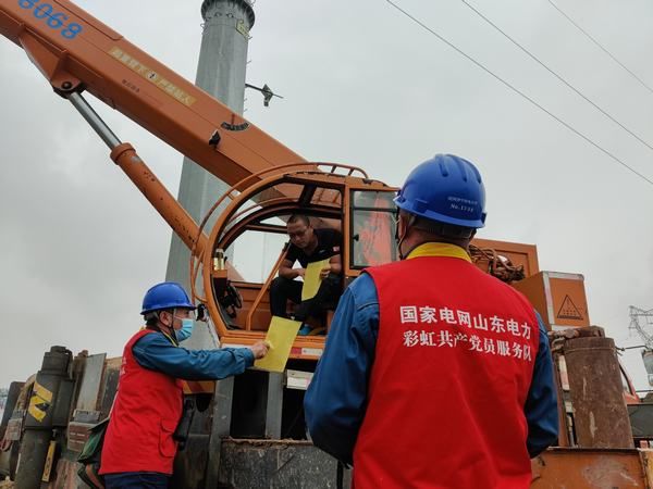 PG麻将胡了：济宁市加强电力设施保护区内施工作业管理(图2)
