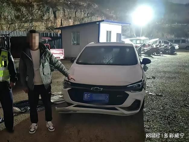 威宁一男子凌晨肇事下车就跑罚款拘留受严惩!(图4)