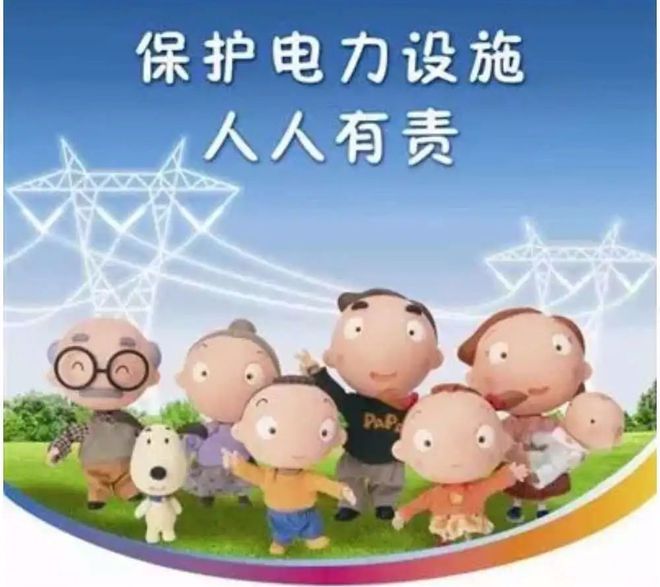 PG麻将胡了：5·17保护“三电”泾阳在行动(图5)