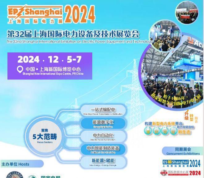 PG麻将胡了:2024年第32届上海国际电力设备及技术展览会盛大举行。(图2)