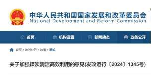 PG麻将胡了：10月12日电力设备行业情报汇总(图5)