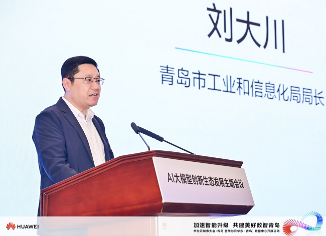 以AI之力共建数智新时代华为云AI大模型创新生态发展主题会议成功举办(图2)