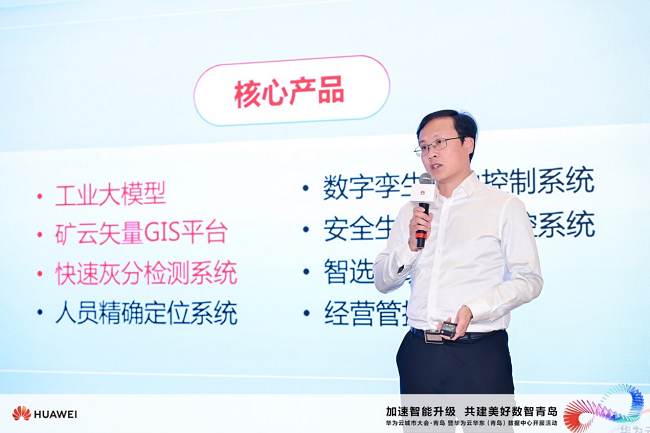 以AI之力共建数智新时代华为云AI大模型创新生态发展主题会议成功举办(图5)