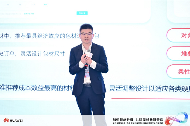 以AI之力共建数智新时代华为云AI大模型创新生态发展主题会议成功举办(图8)