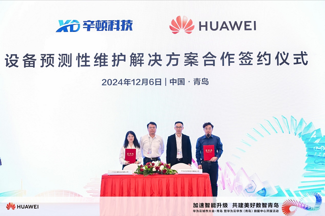 以AI之力共建数智新时代华为云AI大模型创新生态发展主题会议成功举办(图11)