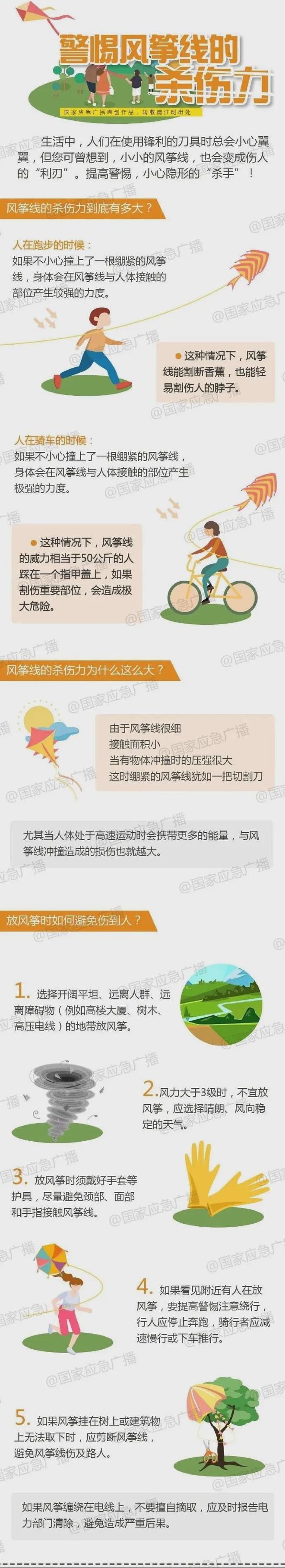 惊魂！当街被割！事发北京动物园附近！(图4)