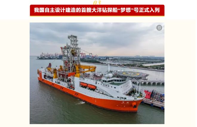 2024年度央企十大国之重器投票开启(图3)