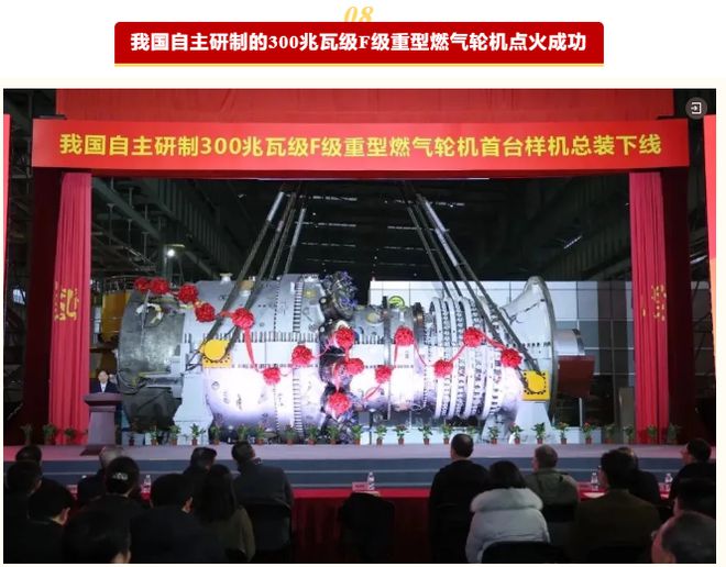 2024年度央企十大国之重器投票开启(图8)