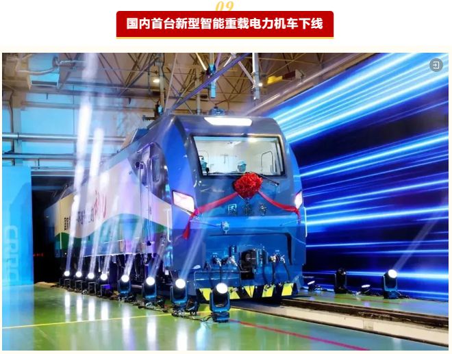 2024年度央企十大国之重器投票开启(图9)