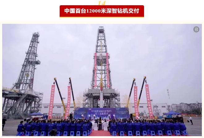 2024年度央企十大国之重器投票开启(图14)