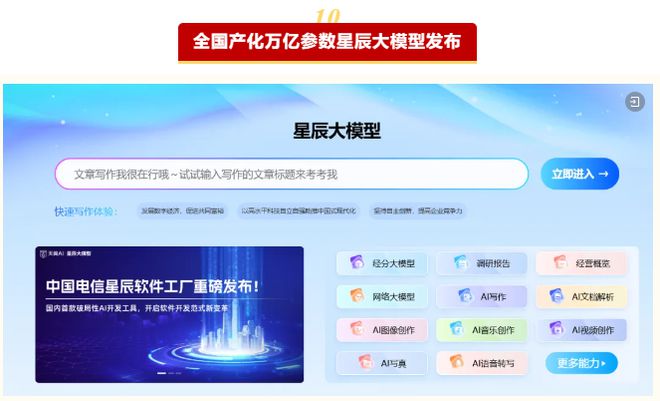 2024年度央企十大国之重器投票开启(图10)