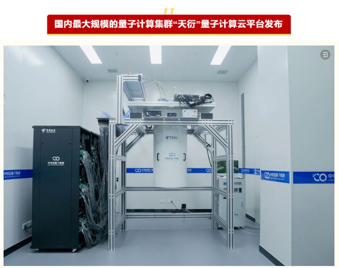 2024年度央企十大国之重器投票开启(图11)