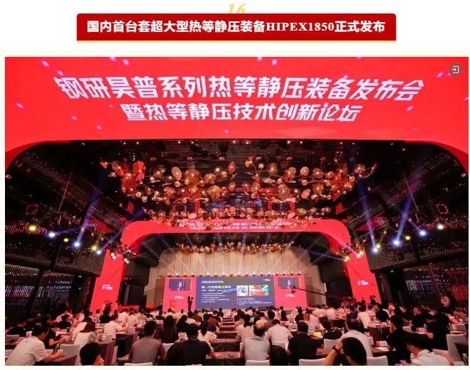 2024年度央企十大国之重器投票开启(图16)