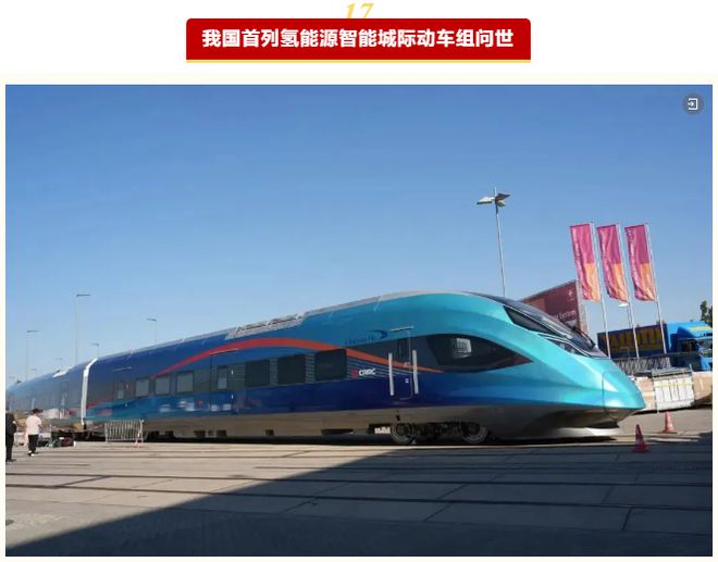 2024年度央企十大国之重器投票开启(图17)