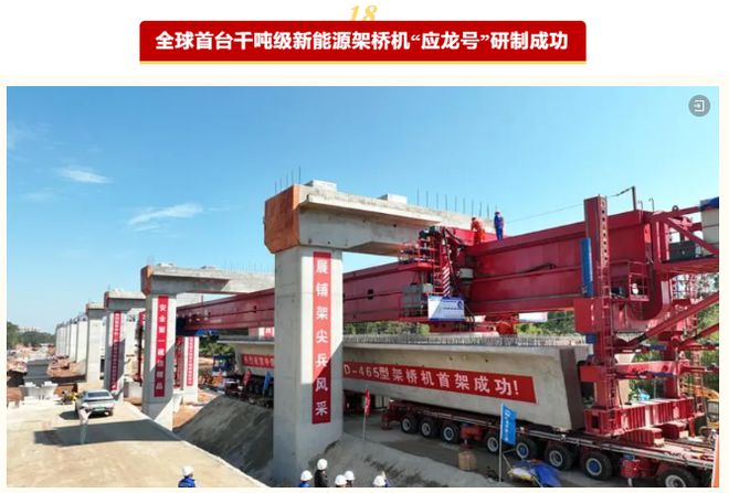 2024年度央企十大国之重器投票开启(图18)