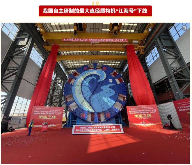 2024年度央企十大国之重器投票开启(图19)