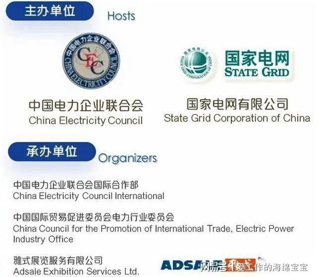 EPShanghai2024：推动电力行业绿色转型(图2)