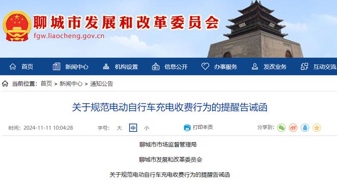 2025年1月起电动车、三轮车有新规定实施上路、充电都要注意(图2)