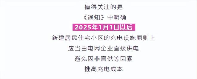 2025年1月起电动车、三轮车有新规定实施上路、充电都要注意(图3)