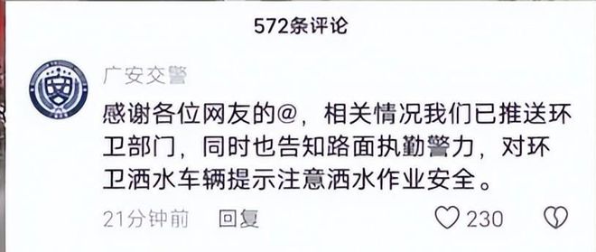 后续！洒水车寒冬肆意洒老人一身水！多部门回应账号沦陷(图5)