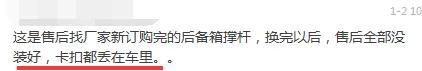 坏了捷途山海竟然让车主肠子都悔青了！(图2)
