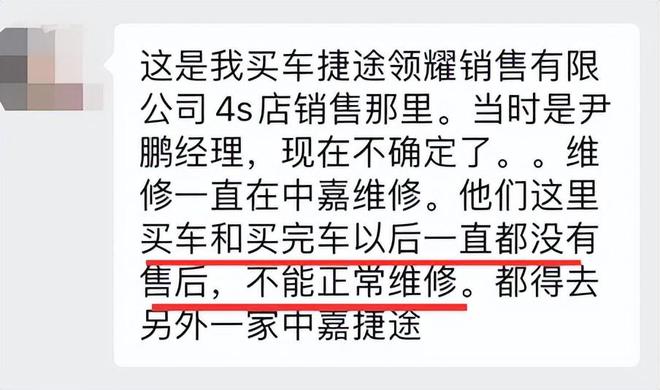 坏了捷途山海竟然让车主肠子都悔青了！(图4)