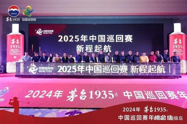 衡泰信2025大动作：支持顶级男女高尔夫职业巡回赛(图4)