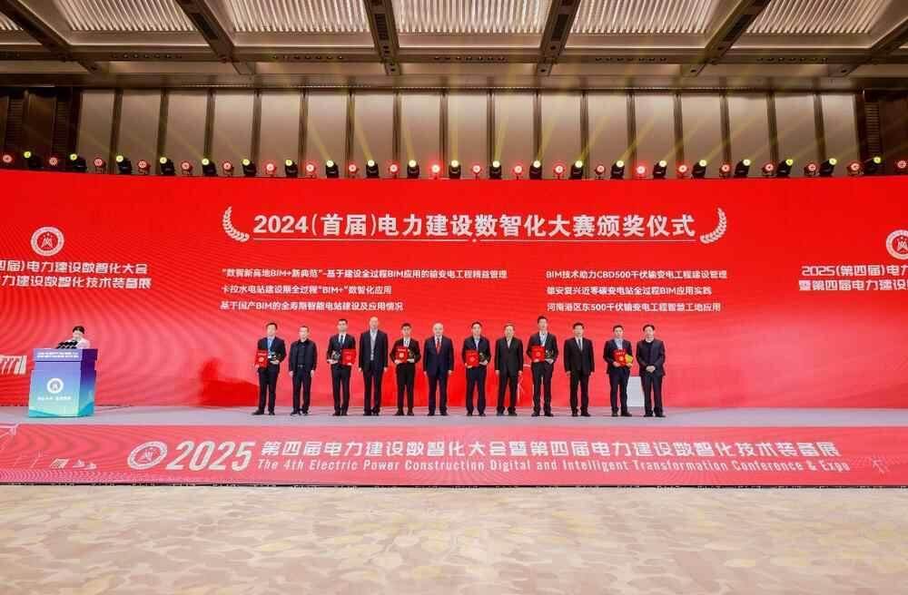 为行业高质量发展添动力2025第四届电力建设数智化大会在穗举行(图3)