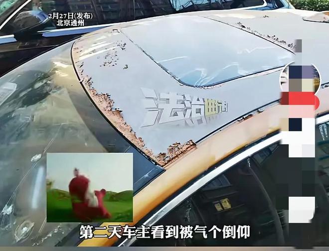 北京一车主被尾随回家蓄意报复车辆被恶意损毁4人刑事拘留。(图2)