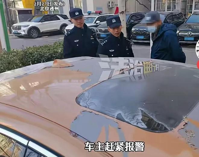 北京一车主被尾随回家蓄意报复车辆被恶意损毁4人刑事拘留。(图3)