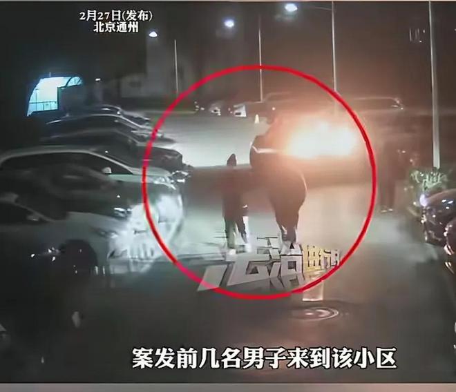 北京一车主被尾随回家蓄意报复车辆被恶意损毁4人刑事拘留。(图4)